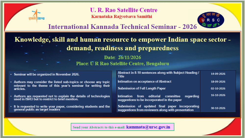 International Kannada Technical Seminar - 2026