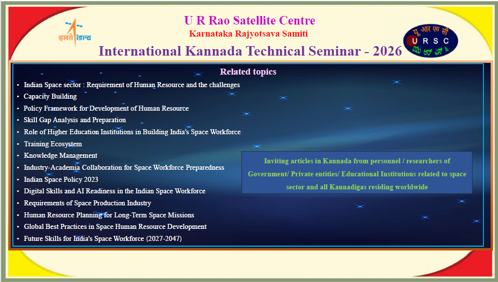 International Kannada Technical Seminar - 2026